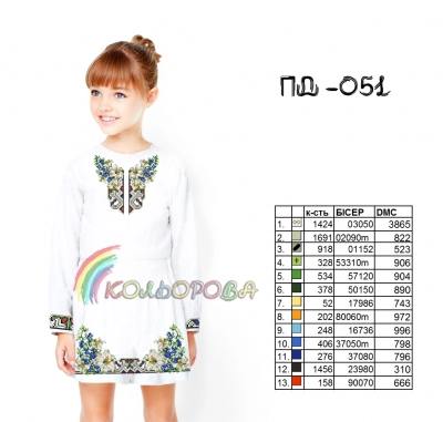 Плаття дитяче з рукавами (5-10 років) ПД-051